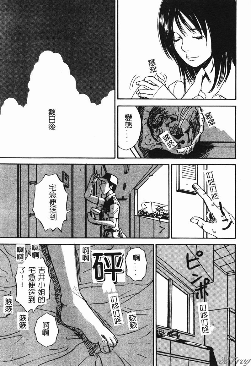 [Anthology] Hitoduma Soukan | Hitozuma Soukan [Chinese] page 53 full