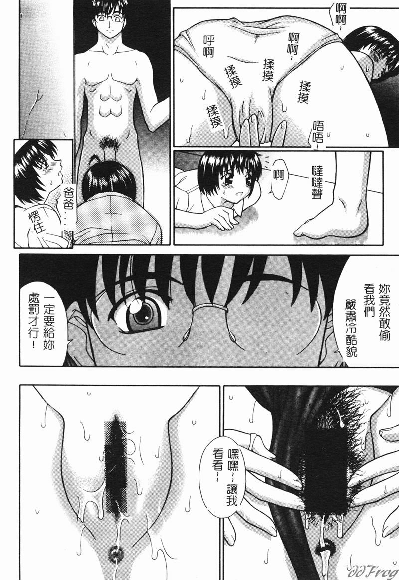 [Anthology] Hitoduma Soukan | Hitozuma Soukan [Chinese] page 6 full