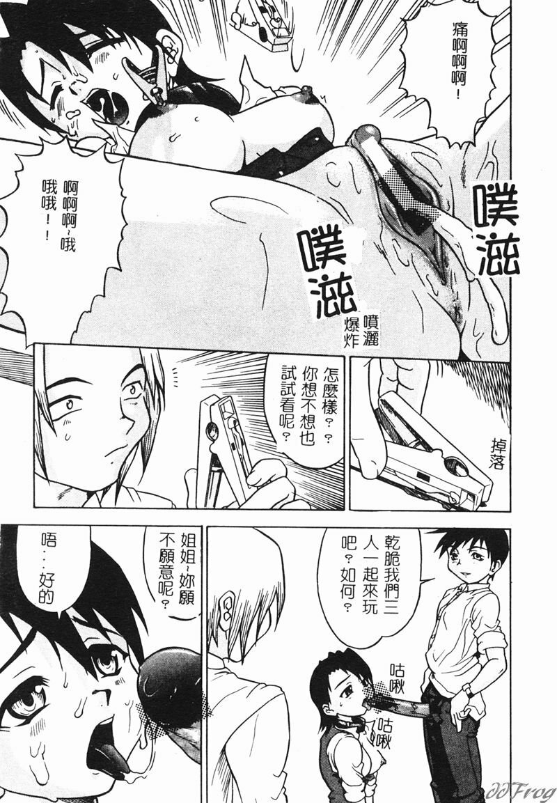 [Anthology] Hitoduma Soukan | Hitozuma Soukan [Chinese] page 81 full