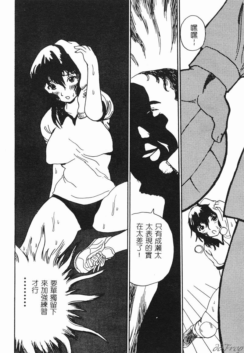 [Anthology] Hitoduma Soukan | Hitozuma Soukan [Chinese] page 86 full