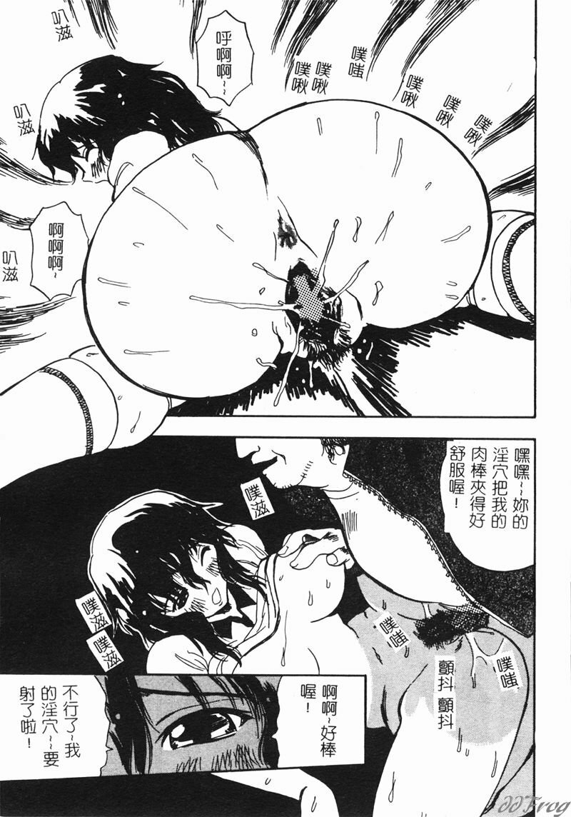 [Anthology] Hitoduma Soukan | Hitozuma Soukan [Chinese] page 95 full