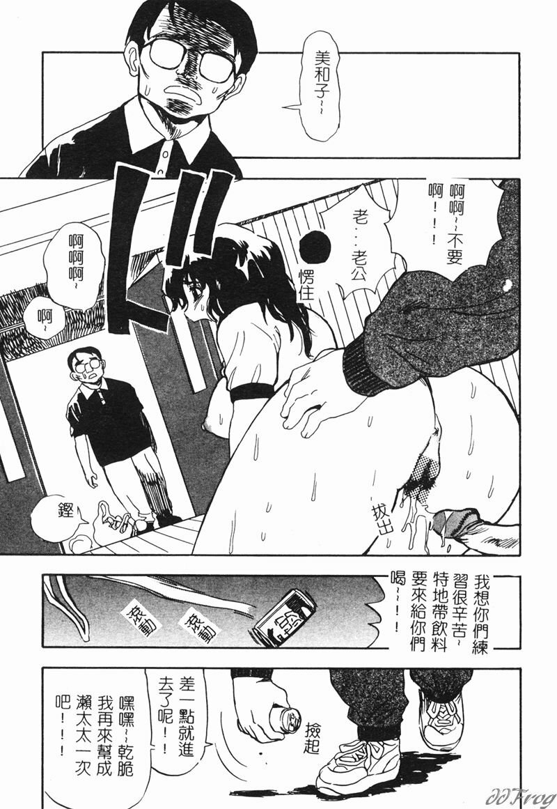 [Anthology] Hitoduma Soukan | Hitozuma Soukan [Chinese] page 97 full