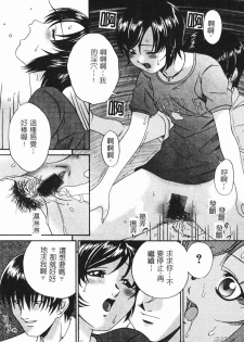 [Anthology] Hitoduma Soukan | Hitozuma Soukan [Chinese] - page 28