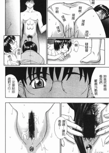 [Anthology] Hitoduma Soukan | Hitozuma Soukan [Chinese] - page 6