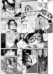 [Penname wa nai] Jokyoushi Shiori - page 34