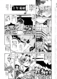 [Penname wa nai] Jokyoushi Shiori - page 6