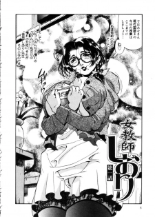 [Penname wa nai] Jokyoushi Shiori - page 7