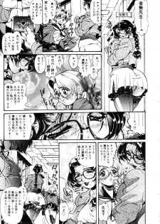 [Penname wa nai] Jokyoushi Shiori - page 8