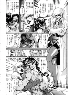[Penname wa nai] Jokyoushi Shiori - page 9