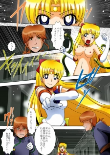 [Anihero Tei] Inma Gungyaku (Sailor Moon) - page 11