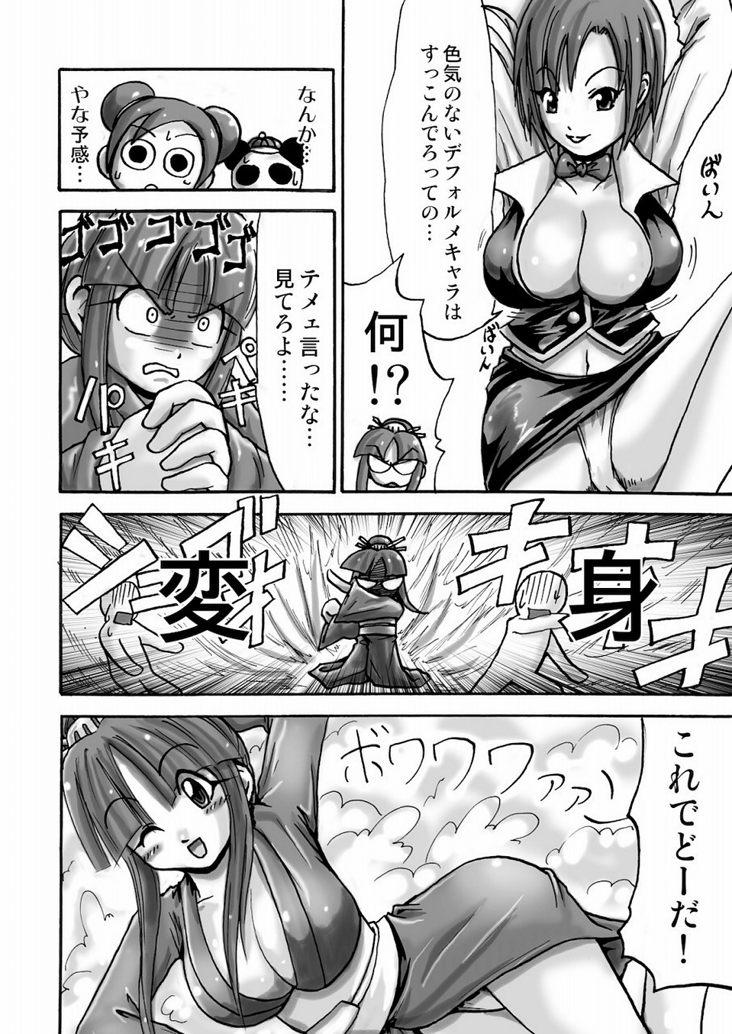 (C77) [Seisinkaiko (Pantstar)] Suro Moette Dou? (Various) page 15 full