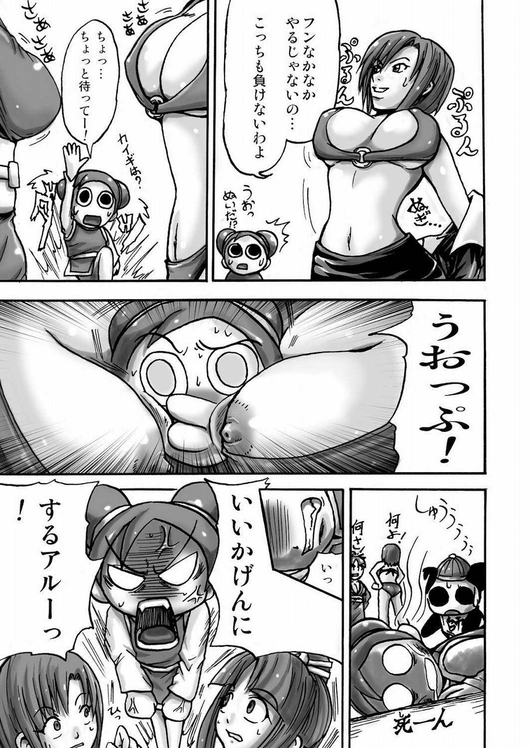 (C77) [Seisinkaiko (Pantstar)] Suro Moette Dou? (Various) page 16 full