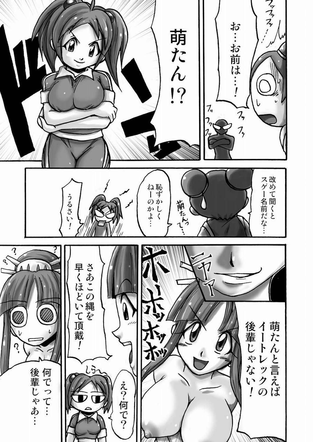 (C77) [Seisinkaiko (Pantstar)] Suro Moette Dou? (Various) page 18 full