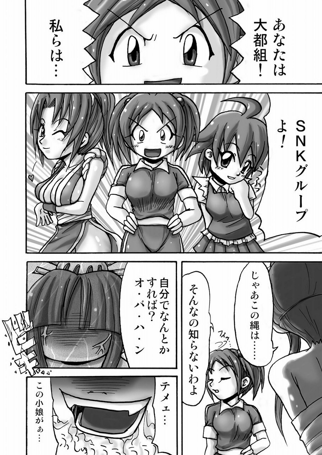 (C77) [Seisinkaiko (Pantstar)] Suro Moette Dou? (Various) page 19 full