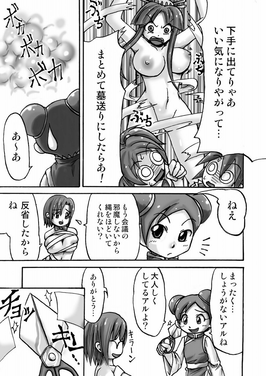 (C77) [Seisinkaiko (Pantstar)] Suro Moette Dou? (Various) page 20 full