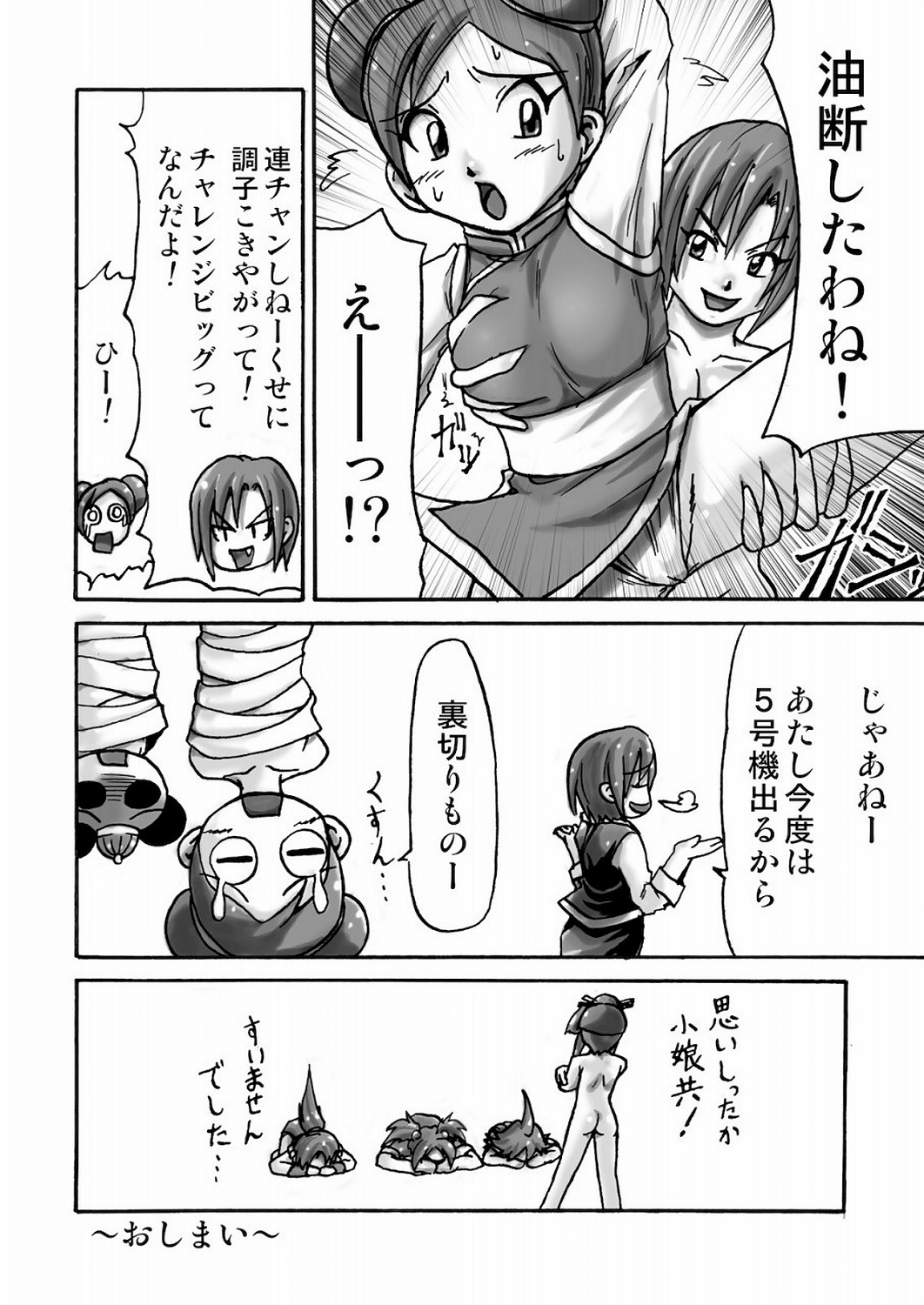 (C77) [Seisinkaiko (Pantstar)] Suro Moette Dou? (Various) page 21 full