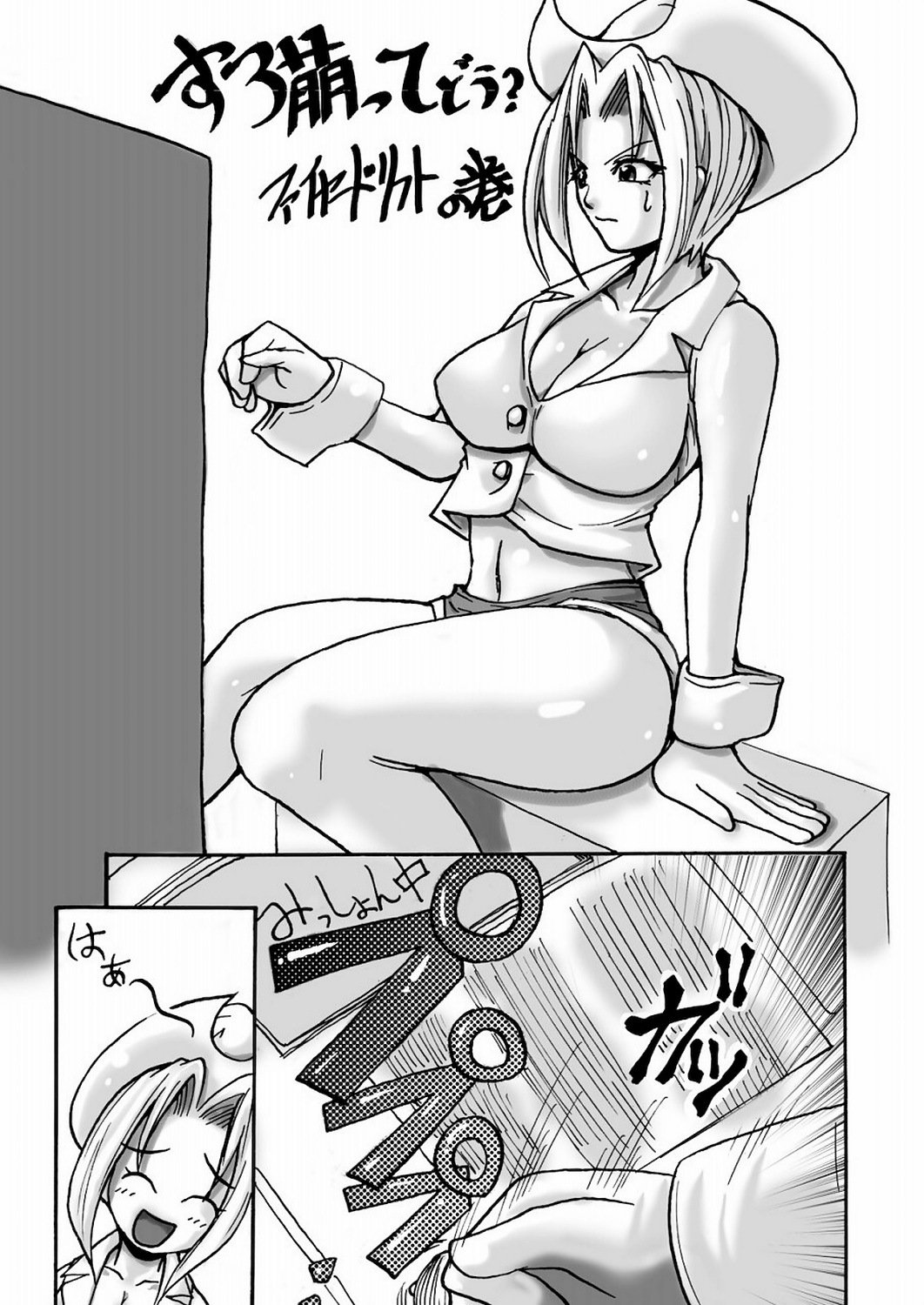 (C77) [Seisinkaiko (Pantstar)] Suro Moette Dou? (Various) page 26 full