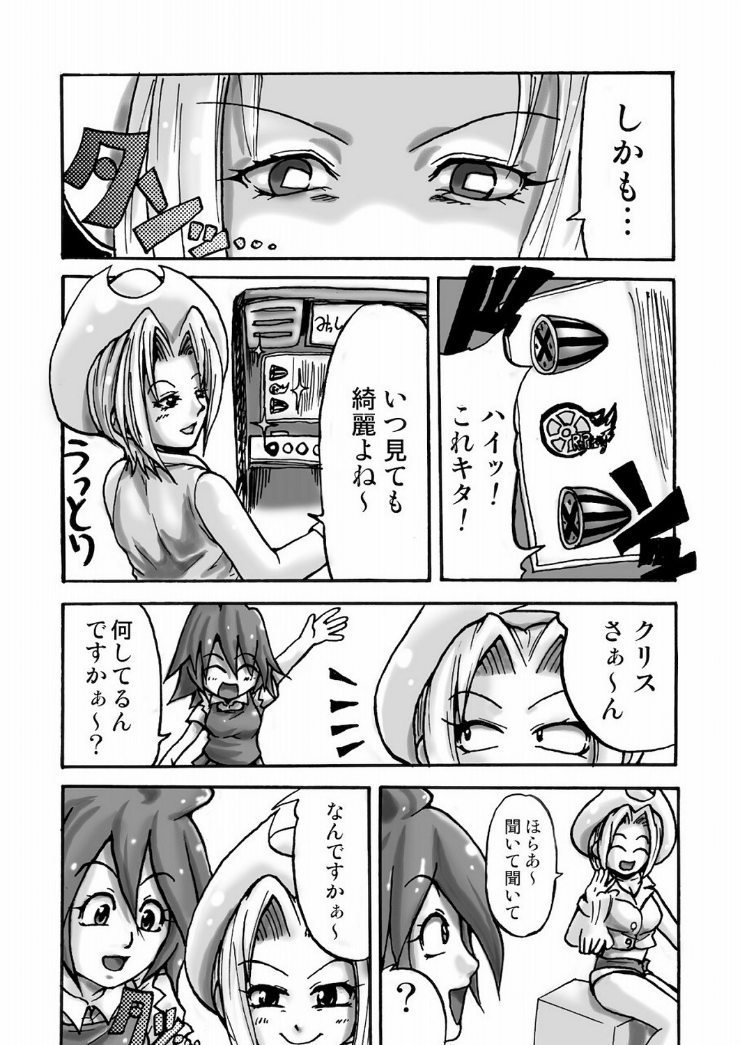 (C77) [Seisinkaiko (Pantstar)] Suro Moette Dou? (Various) page 27 full