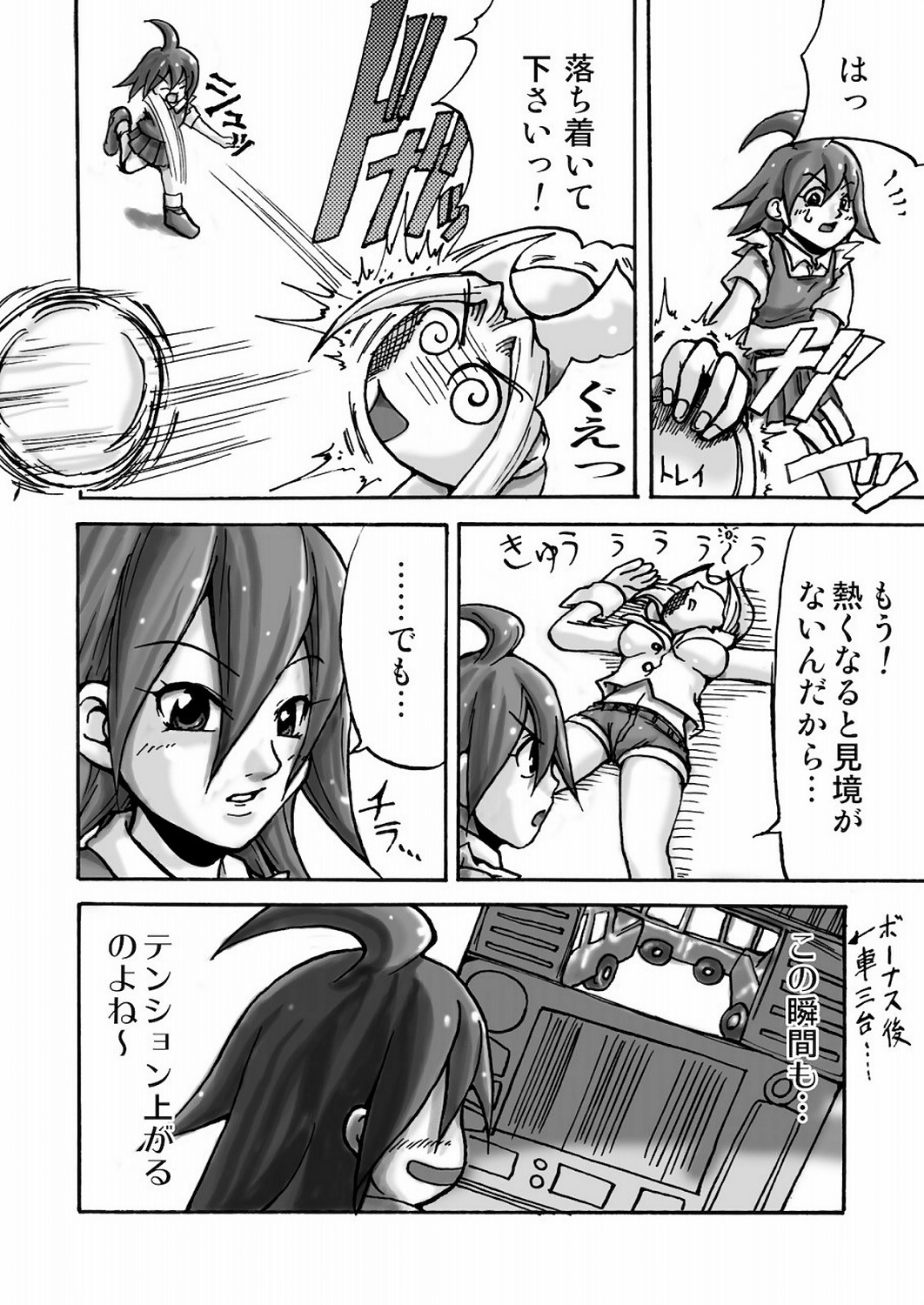 (C77) [Seisinkaiko (Pantstar)] Suro Moette Dou? (Various) page 29 full