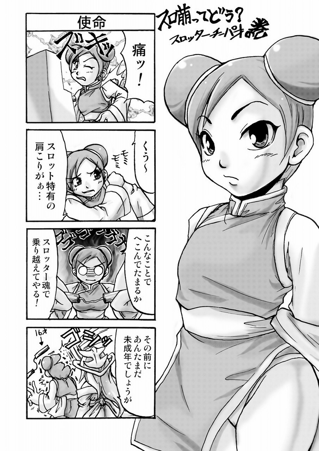 (C77) [Seisinkaiko (Pantstar)] Suro Moette Dou? (Various) page 31 full