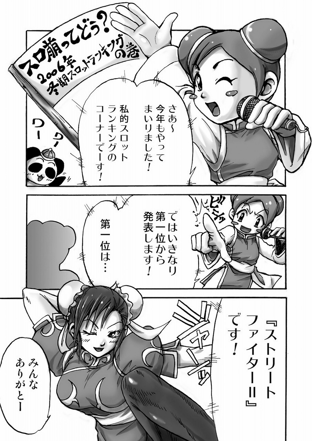 (C77) [Seisinkaiko (Pantstar)] Suro Moette Dou? (Various) page 6 full