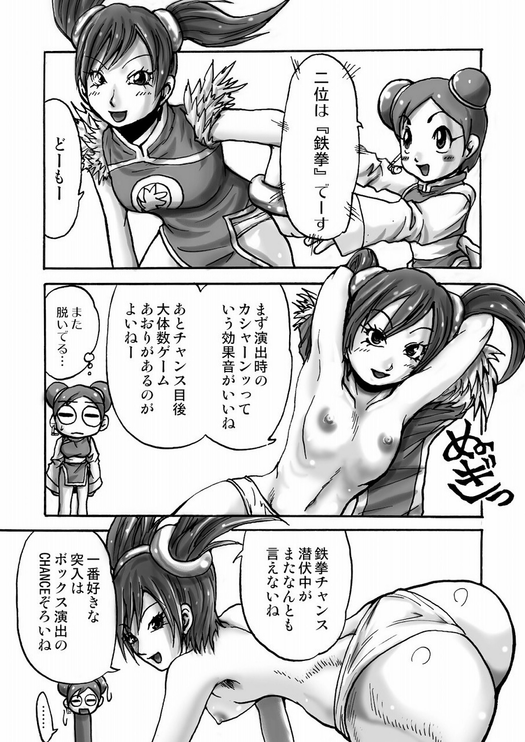 (C77) [Seisinkaiko (Pantstar)] Suro Moette Dou? (Various) page 8 full