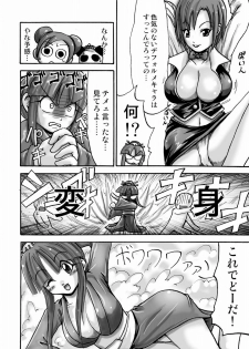 (C77) [Seisinkaiko (Pantstar)] Suro Moette Dou? (Various) - page 15