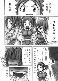 (C77) [Seisinkaiko (Pantstar)] Suro Moette Dou? (Various) - page 19