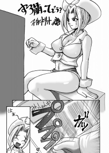 (C77) [Seisinkaiko (Pantstar)] Suro Moette Dou? (Various) - page 26