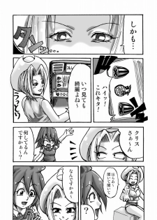 (C77) [Seisinkaiko (Pantstar)] Suro Moette Dou? (Various) - page 27