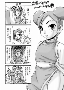 (C77) [Seisinkaiko (Pantstar)] Suro Moette Dou? (Various) - page 31