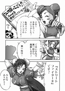 (C77) [Seisinkaiko (Pantstar)] Suro Moette Dou? (Various) - page 6