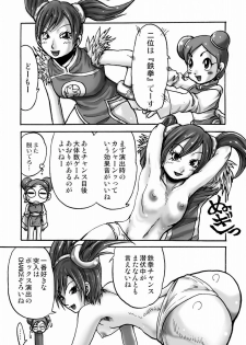 (C77) [Seisinkaiko (Pantstar)] Suro Moette Dou? (Various) - page 8