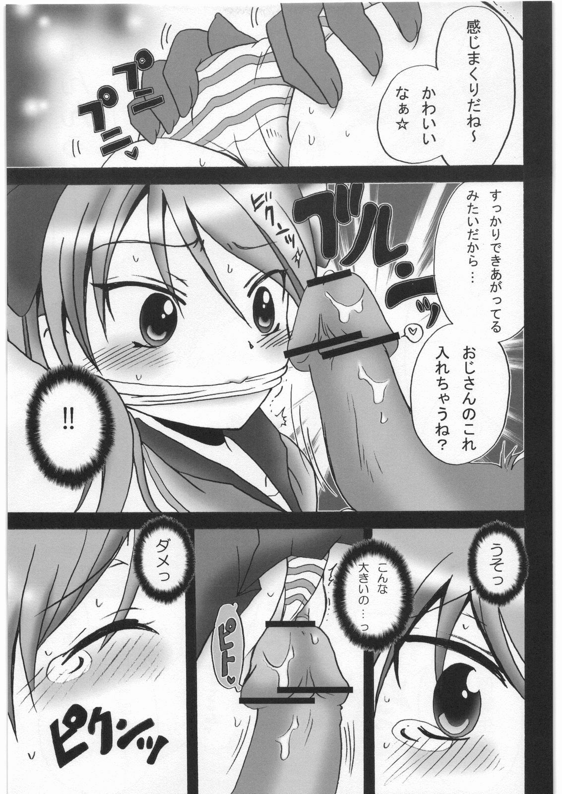 [Kuraudo. (Ichigo)] KAGA MOE (Lucky Star) page 10 full