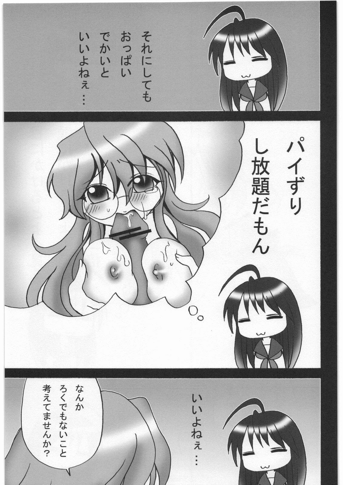 [Kuraudo. (Ichigo)] KAGA MOE (Lucky Star) page 18 full