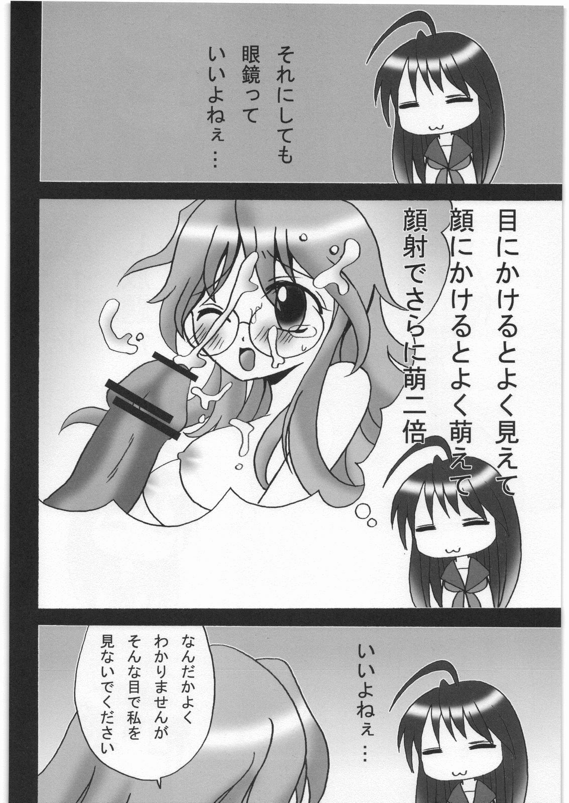 [Kuraudo. (Ichigo)] KAGA MOE (Lucky Star) page 19 full