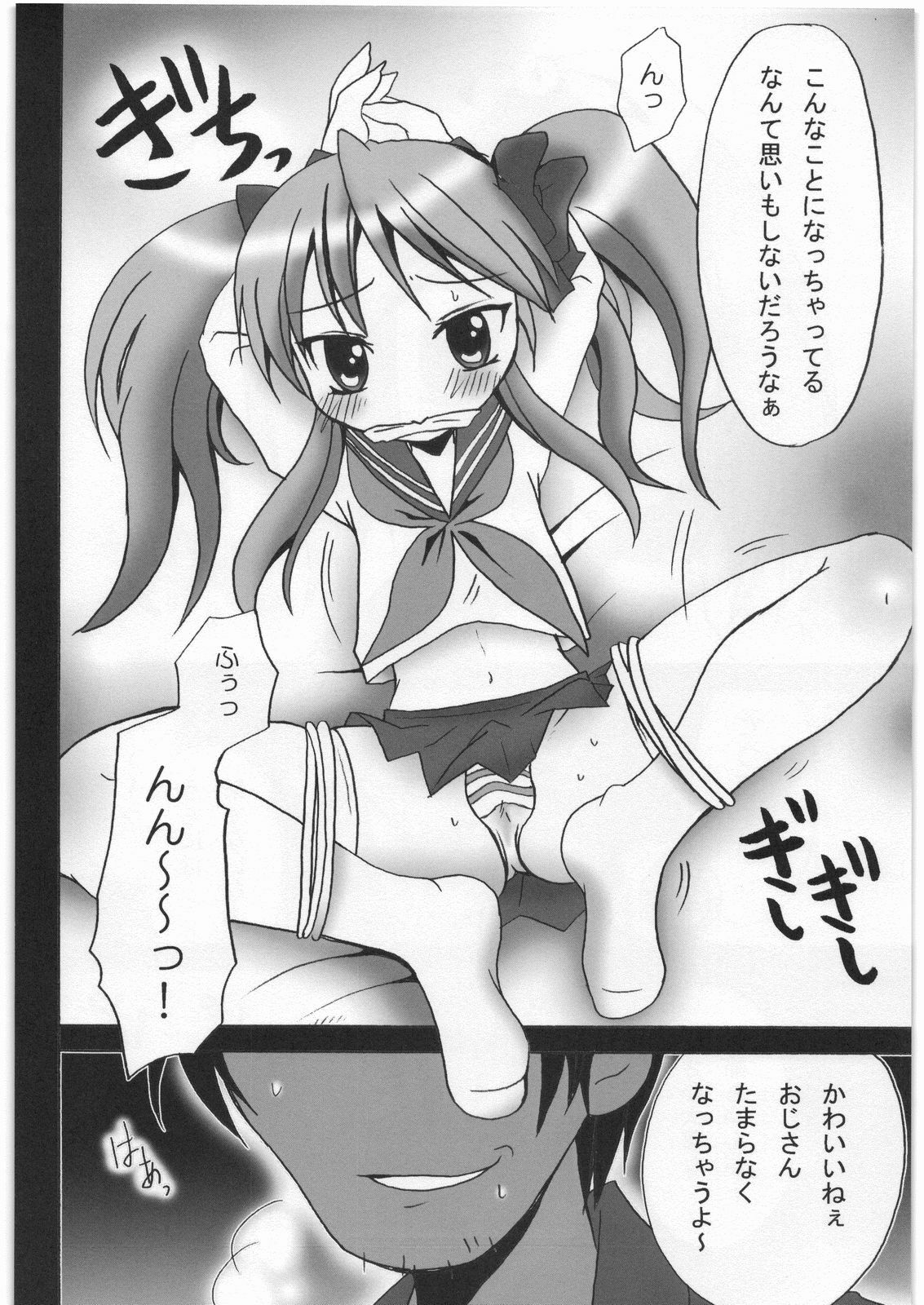 [Kuraudo. (Ichigo)] KAGA MOE (Lucky Star) page 5 full