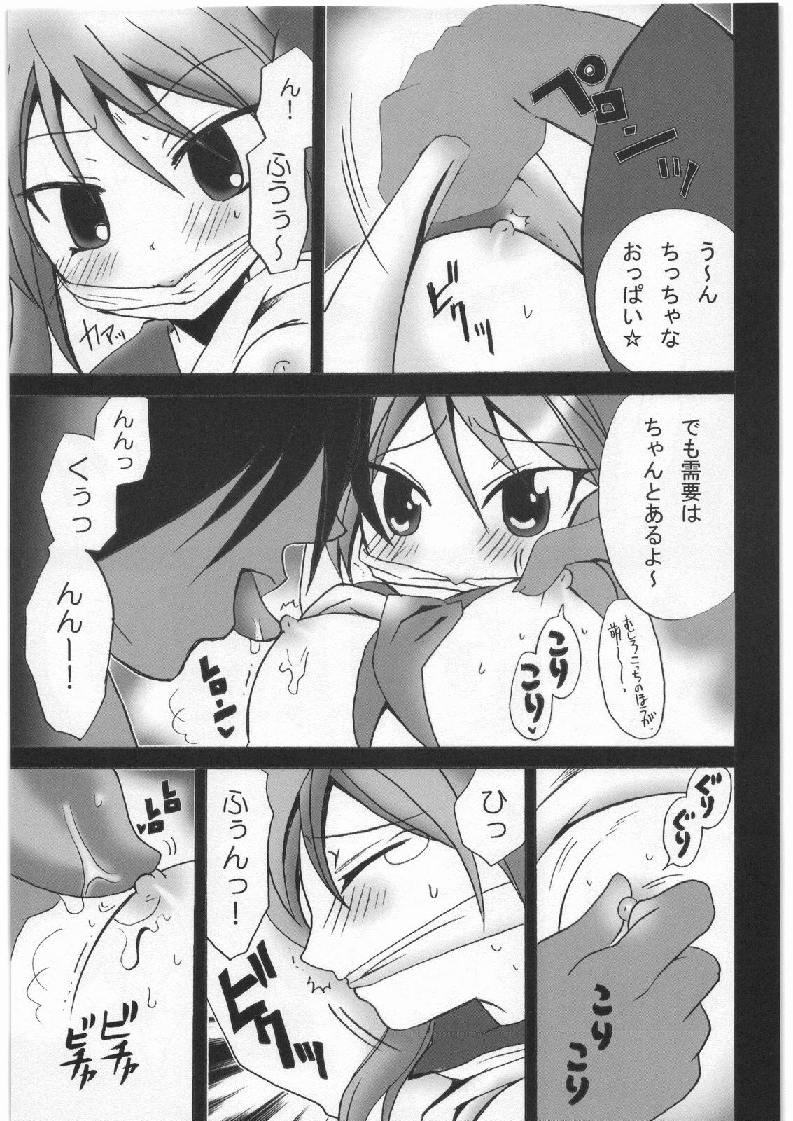 [Kuraudo. (Ichigo)] KAGA MOE (Lucky Star) page 6 full