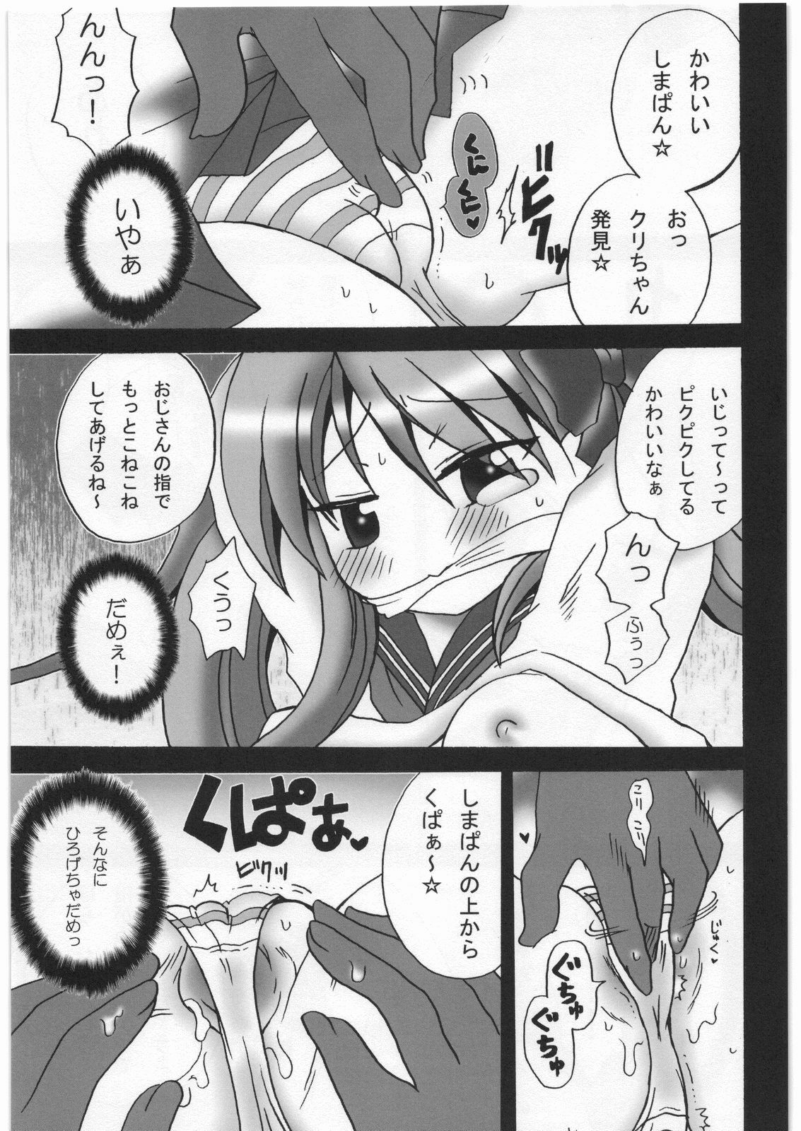 [Kuraudo. (Ichigo)] KAGA MOE (Lucky Star) page 8 full