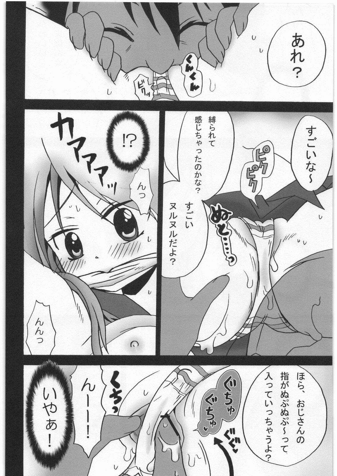 [Kuraudo. (Ichigo)] KAGA MOE (Lucky Star) page 9 full