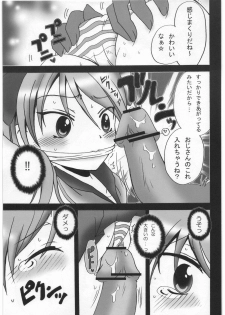 [Kuraudo. (Ichigo)] KAGA MOE (Lucky Star) - page 10