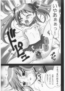 [Kuraudo. (Ichigo)] KAGA MOE (Lucky Star) - page 14