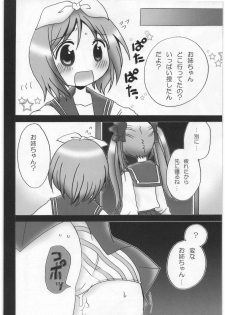 [Kuraudo. (Ichigo)] KAGA MOE (Lucky Star) - page 15