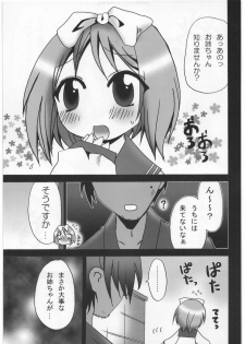 [Kuraudo. (Ichigo)] KAGA MOE (Lucky Star) - page 4