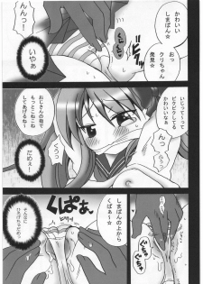 [Kuraudo. (Ichigo)] KAGA MOE (Lucky Star) - page 8