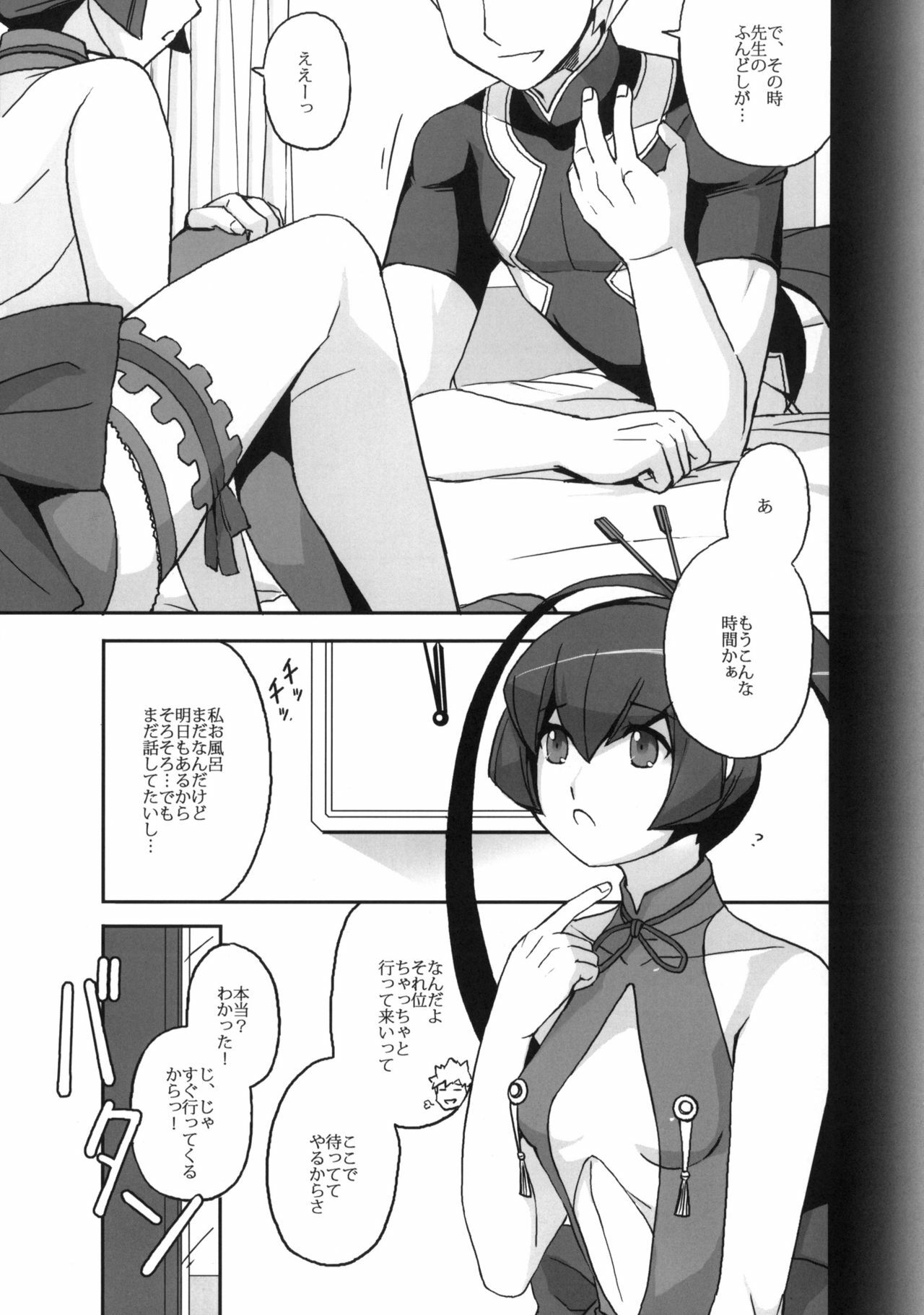 [Operation Panel (Magiko)] Finnel o Kunka Kunka Pero Pero Chuuchu suru Hon. (Ar Tonelico 3) page 2 full