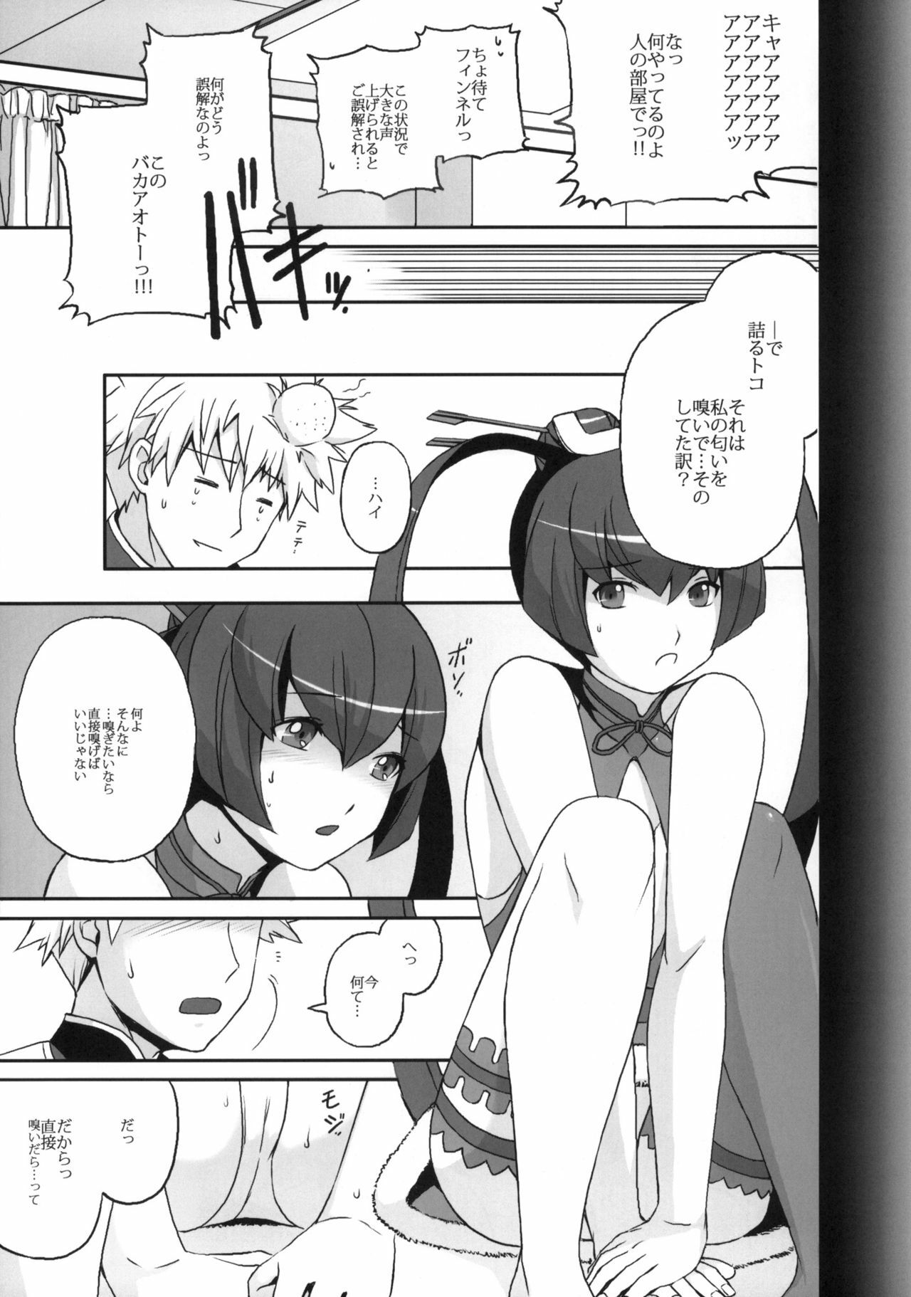 [Operation Panel (Magiko)] Finnel o Kunka Kunka Pero Pero Chuuchu suru Hon. (Ar Tonelico 3) page 4 full