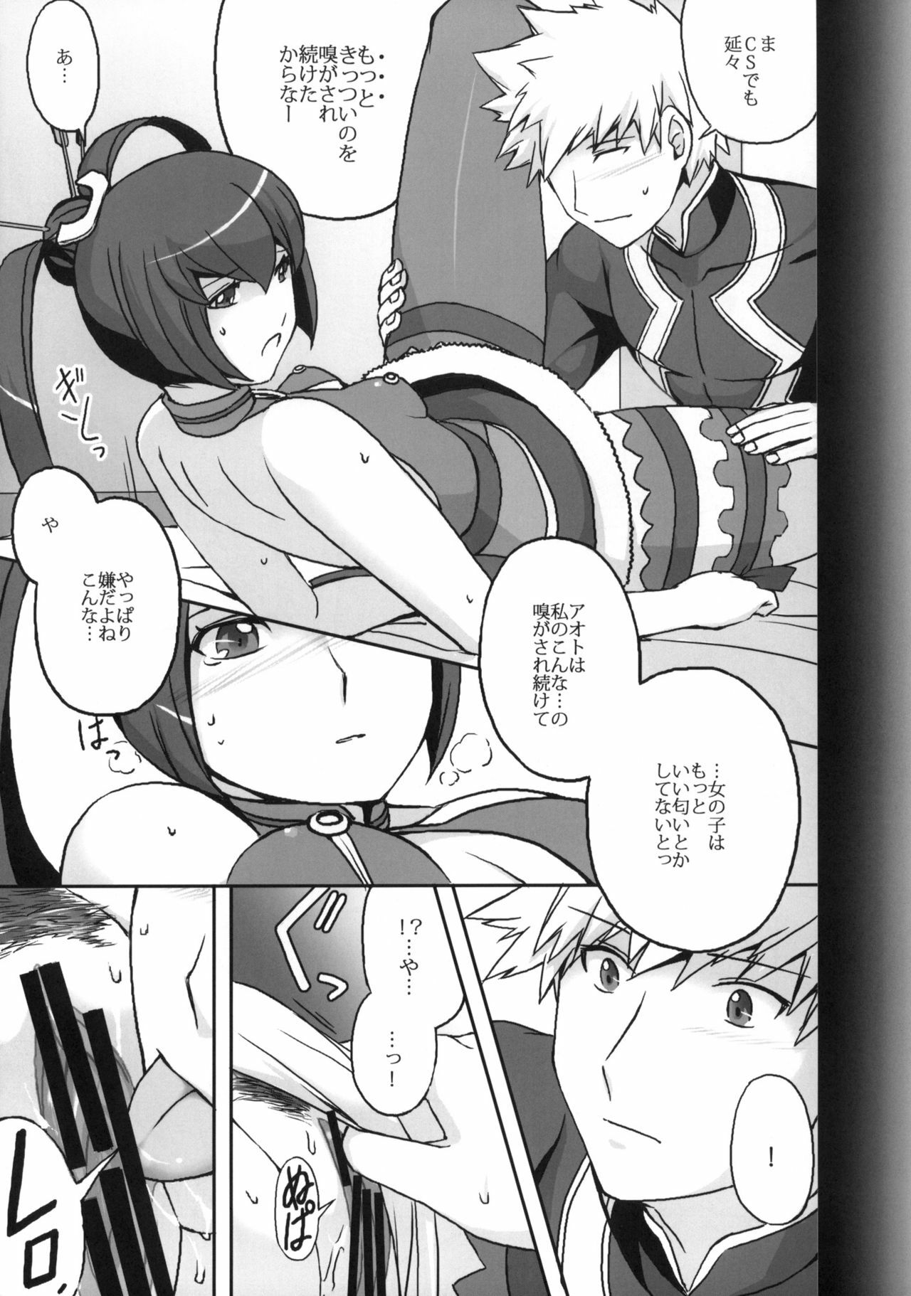 [Operation Panel (Magiko)] Finnel o Kunka Kunka Pero Pero Chuuchu suru Hon. (Ar Tonelico 3) page 8 full