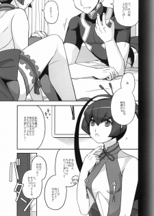 [Operation Panel (Magiko)] Finnel o Kunka Kunka Pero Pero Chuuchu suru Hon. (Ar Tonelico 3) - page 2