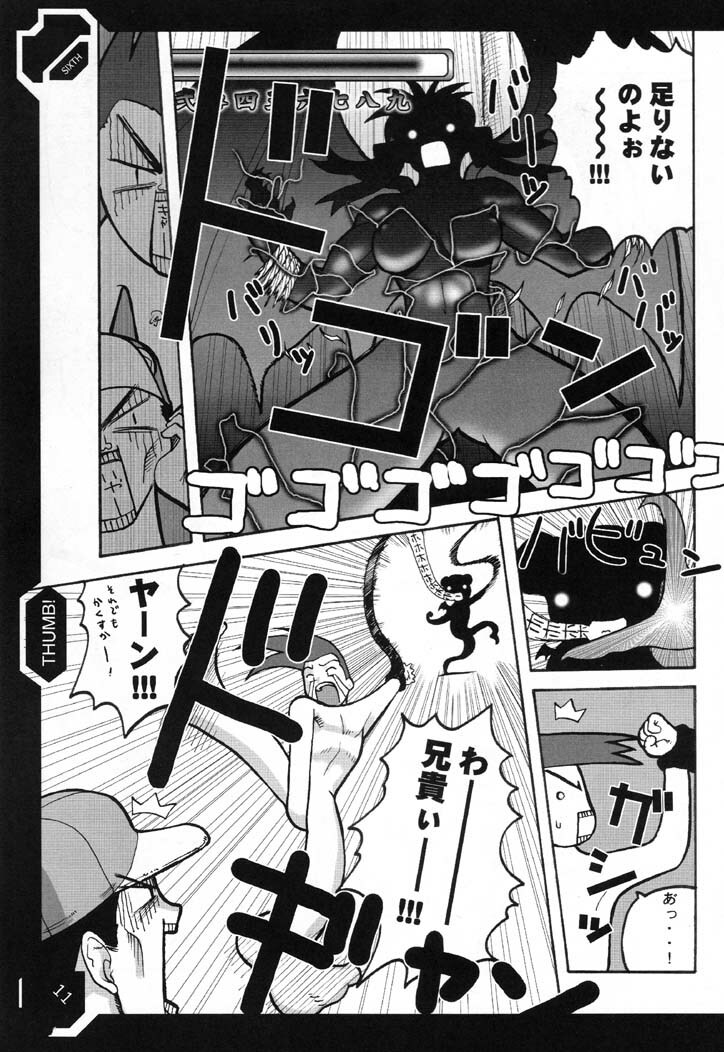 (C61) [Burugari-ya (Various)] Shunga (Street Fighter) page 10 full